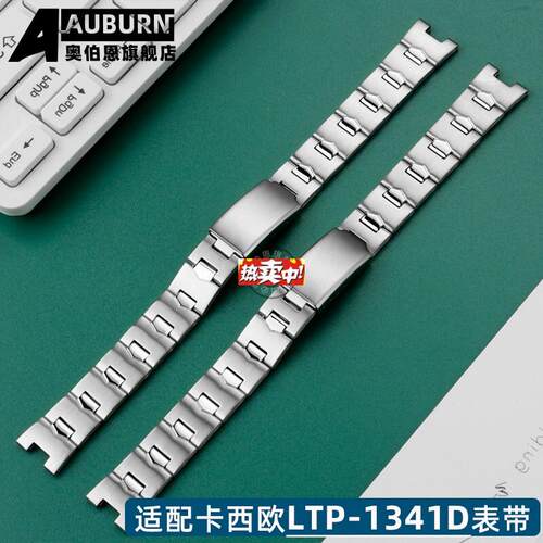 热销代用CASIO3363LTP-1241D-1A/4A凹口金属d表带女款不锈钢表炼1