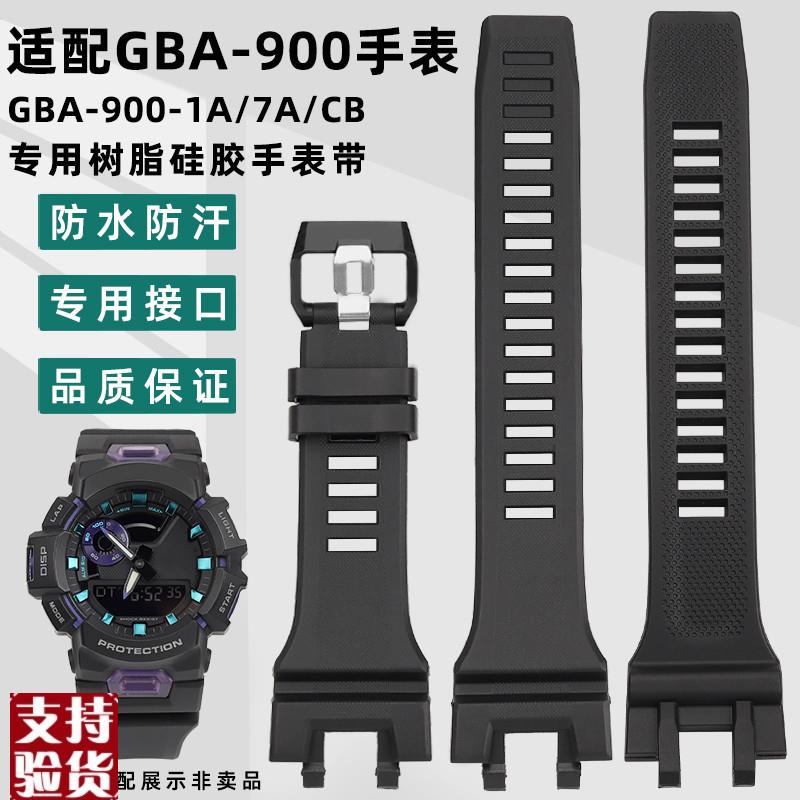 适配凯帝尼卡西欧手表GBA-900-1/4AA/7/900CB专用树脂硅胶手表带