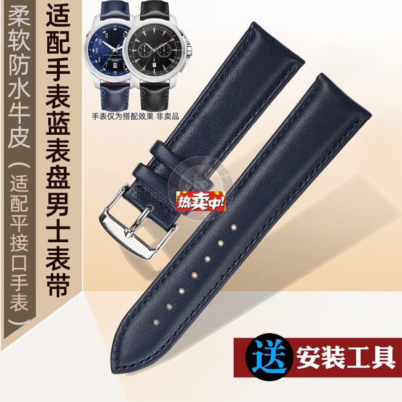 热销瑞途适配玛J莎拉蒂手表蓝表盘夜幕蓝R8851121003男士表带配件