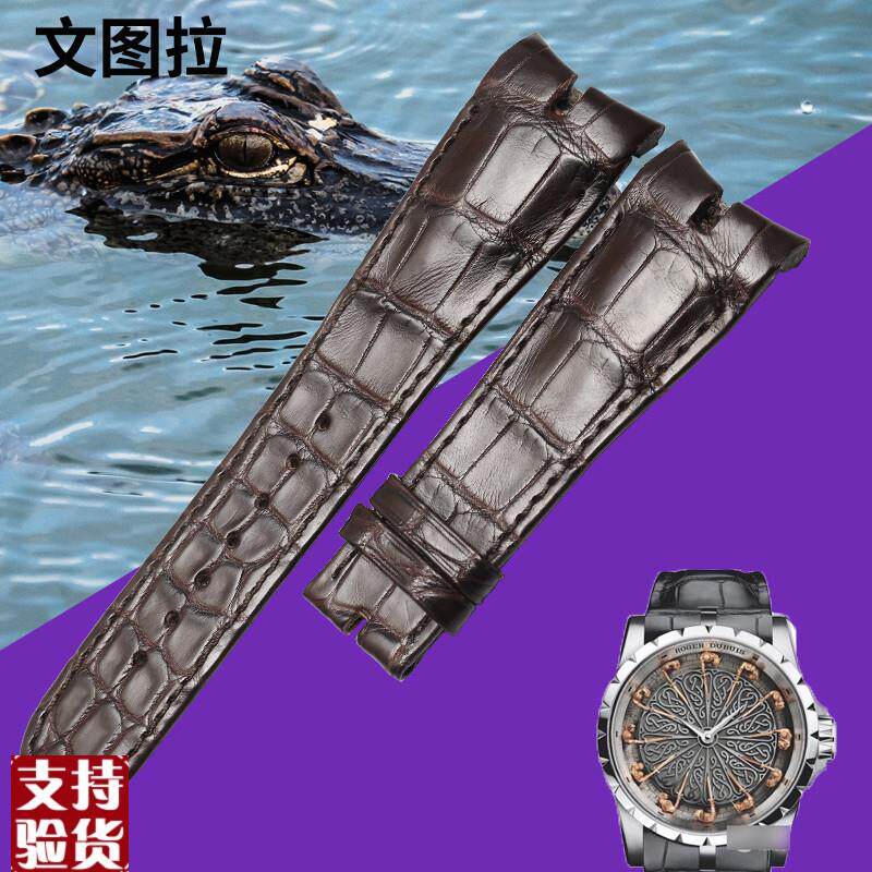 适配文图拉美洲鳄鱼皮表带罗杰杜v彼EXCALIBUR王者手表带真皮表带