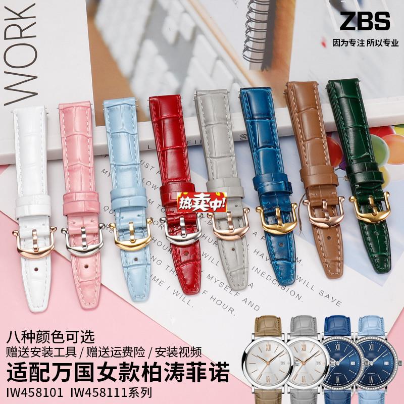 热销适配IWC万国手.表带女款波涛菲诺达文西IW458101IW459801真皮