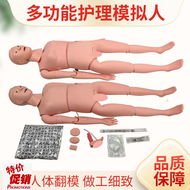 多功能护理人体模型带q创伤模块褥疮插管吸痰洗胃急救训练心肺复