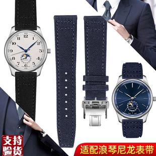 适配浪琴康卡斯尼g龙真皮手表带名匠典藏先行者月相瑰丽男表配件2