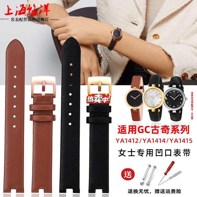 热销悠洋凹口真皮表带适用GUCCI女表YA141401YAr141501古奇牛皮表