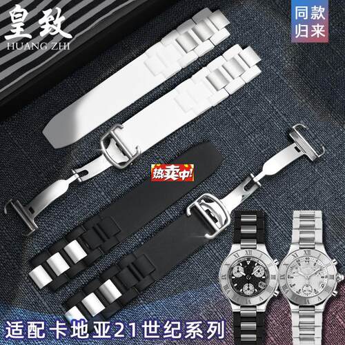 热销适配卡地亚21世纪凸口硅胶手表带20*z10mm手表黑白色防水表链