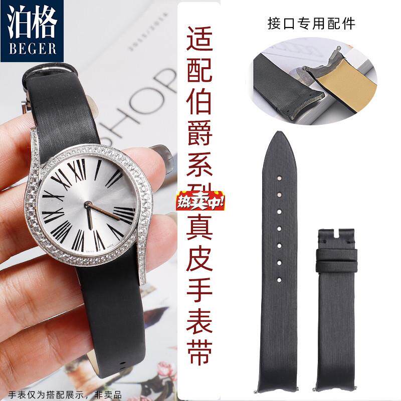 热销泊格真皮表带女款伯爵系列替代表带齿状接口真皮W表带针扣真