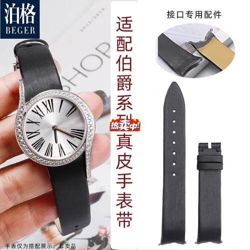 热销泊格真皮表带女款伯爵系列替代表带齿状接口真皮W表带针扣真