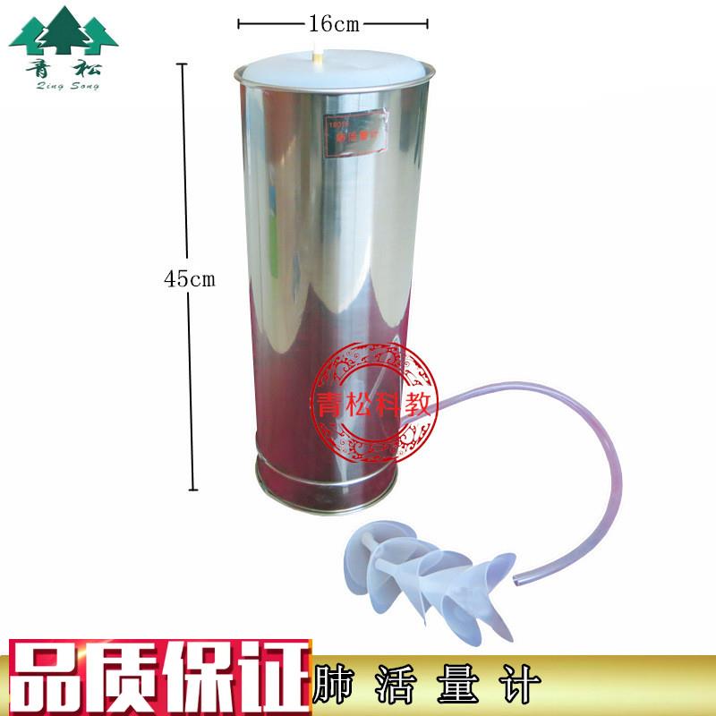 不锈钢肺活量计浮筒式16016学生体能L测试教学仪器附5个吹嘴