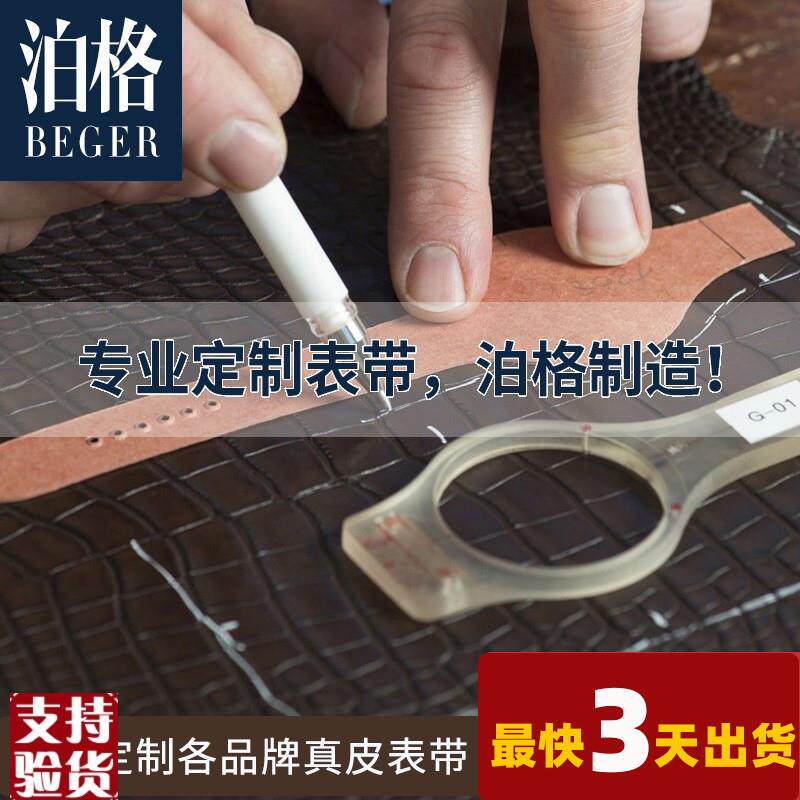 适配定做表带手工特殊凹凸定做真皮手E表带加长牛皮私人订制鳄鱼