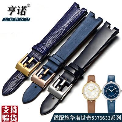 适配真皮手表带女施华j洛世奇5376633系列凹口绢丝纹牛皮蓝色14mm