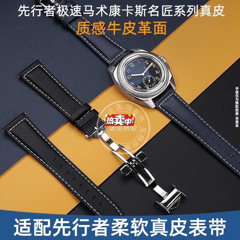 热销瑞途适用浪琴L3.811先行者极速马术康卡斯名匠系O列真皮手表