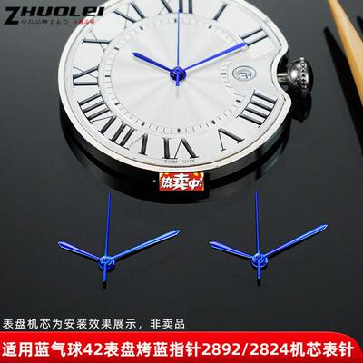热销卓磊适用卡Q地亚蓝气球手表蓝指针2892/2824机芯表针时分秒针