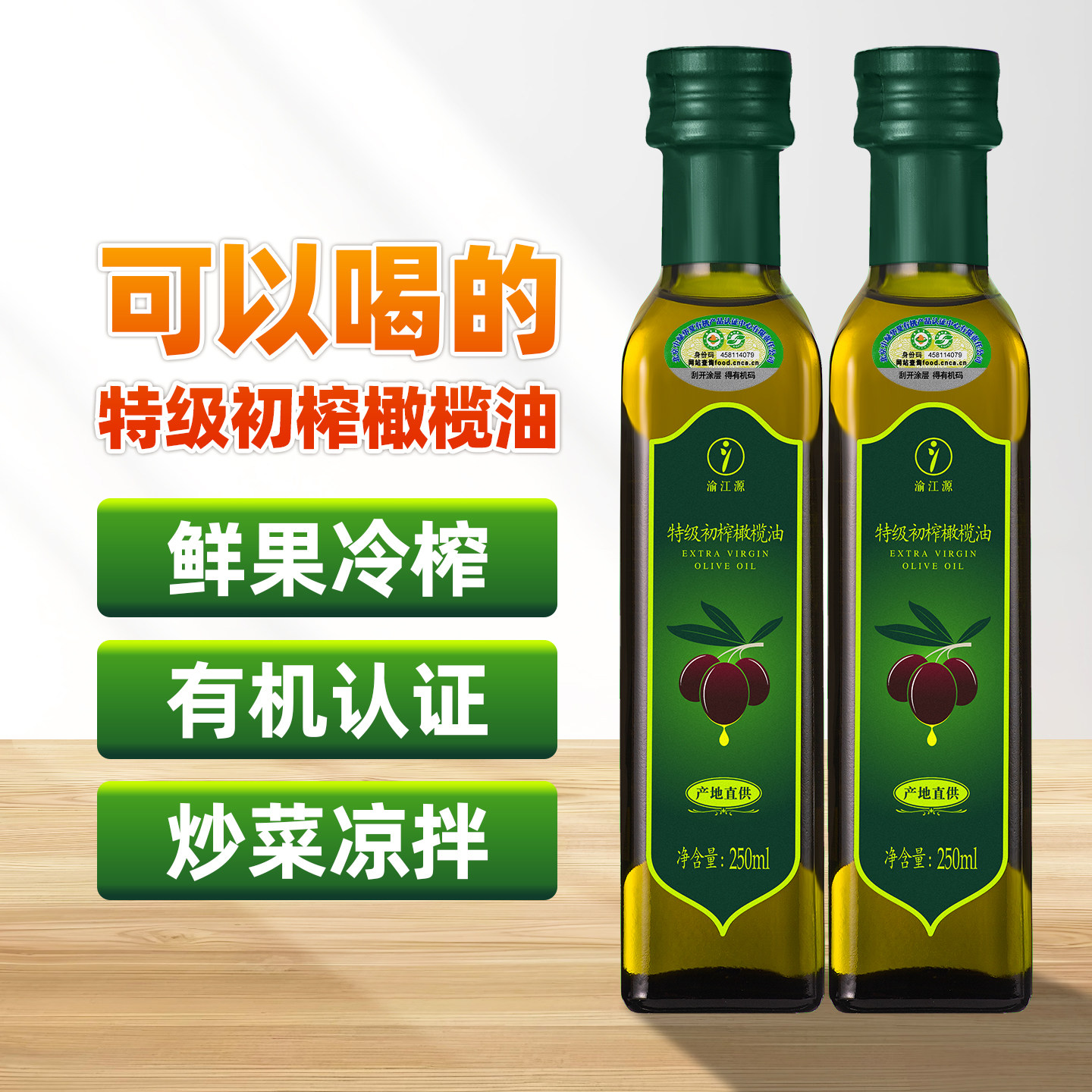 100%特级初榨橄榄油冷压榨图片