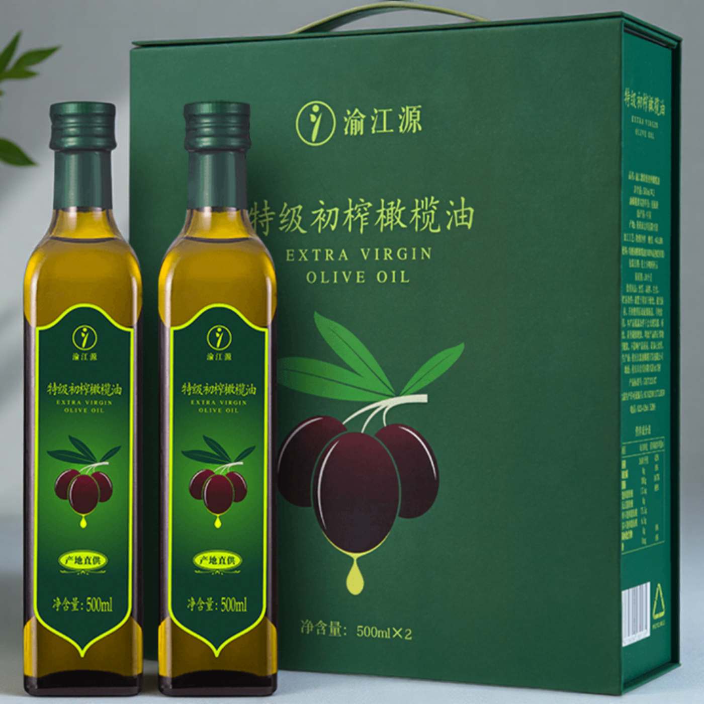 渝江源100%成熟度鲜果压榨特级初榨橄榄油500ml*2精美礼盒装送礼