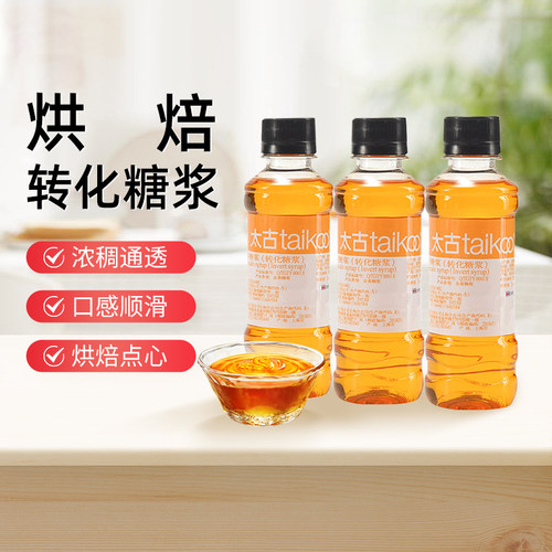 Taikoo太古烘焙转化糖浆250g金黄糖浆糕点面包月饼原料糖浆家用