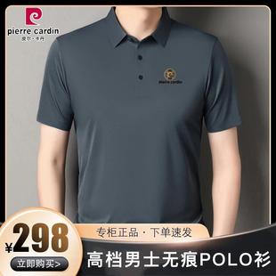 休闲百搭免烫POLO衫 皮尔卡丹高档男士 新款 无痕桑蚕丝短袖 T恤夏季