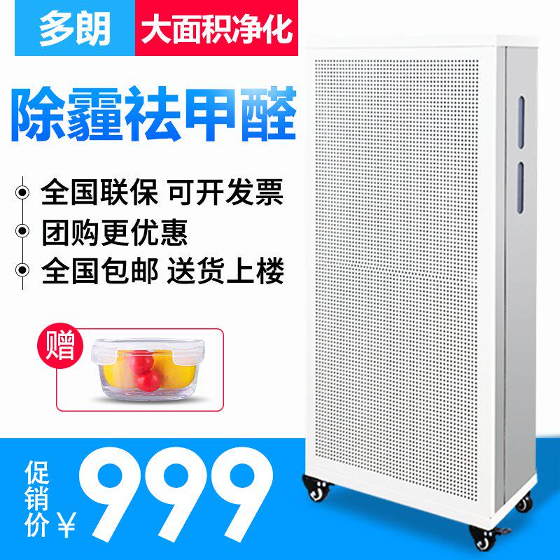 [琪琪奋斗2019空气净化,氧吧]ffu空气净化器家用商用工业祛雾霾p月销量0件仅售1318.68元
