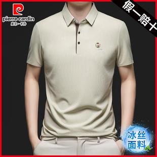 薄款 冰丝半袖 夏季 高端桑蚕丝POLO衫 短袖 皮尔卡丹男士 T恤2025新款