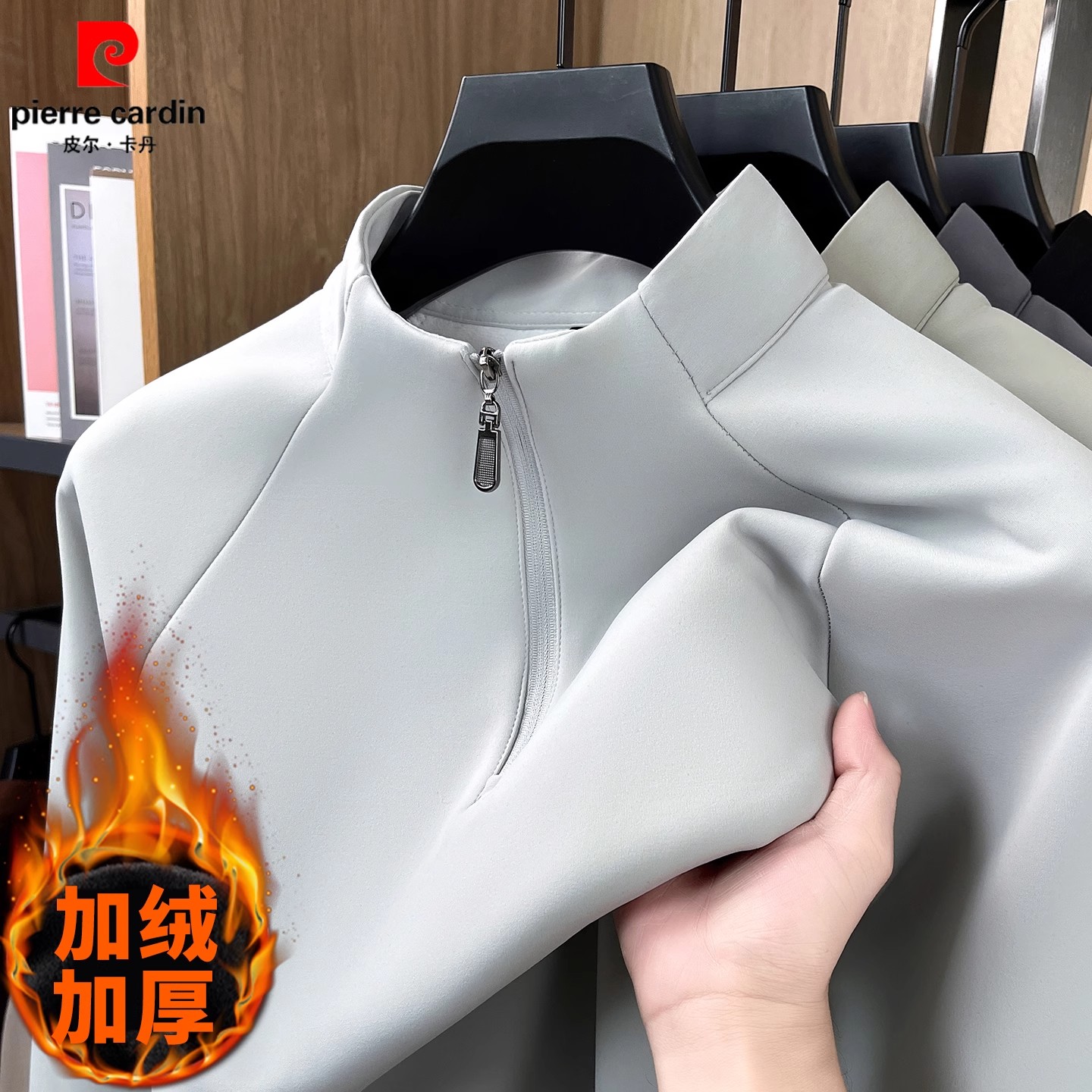 皮尔卡丹高档男士半拉链卫衣加绒加厚保暖双面德绒磨毛立领打底衫