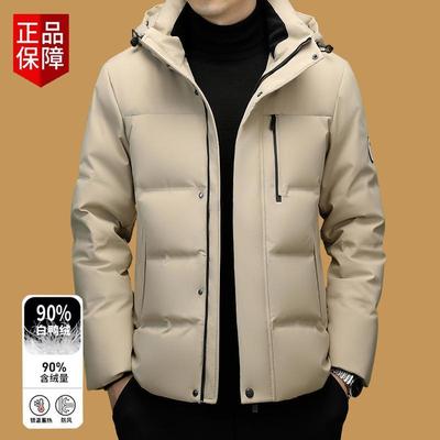 皮尔卡丹高档男士高端羽绒服男短款加厚新款冬装可拆卸帽冬季外套