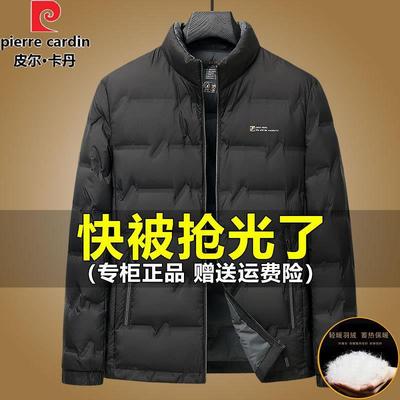 皮尔卡丹高档男士商务羽绒服男立领轻薄冬中年爸爸白鸭绒保暖外套