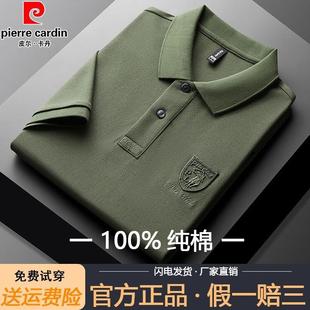 皮尔卡丹高档纯棉短袖 高级感 t恤男夏季 翻领百搭休闲纯色polo衫