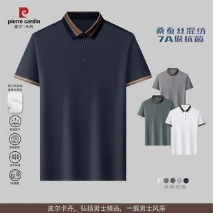 Polo衫 夏季 短袖 撞色领舒适透气短袖 液氨冰丝 皮尔卡丹 桑蚕丝
