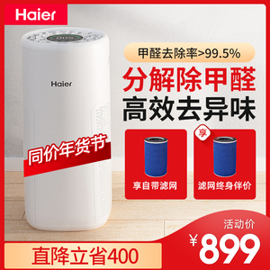 海尔空气净化器家用卧室室内办公除甲醛神器除菌二手烟智能负离子