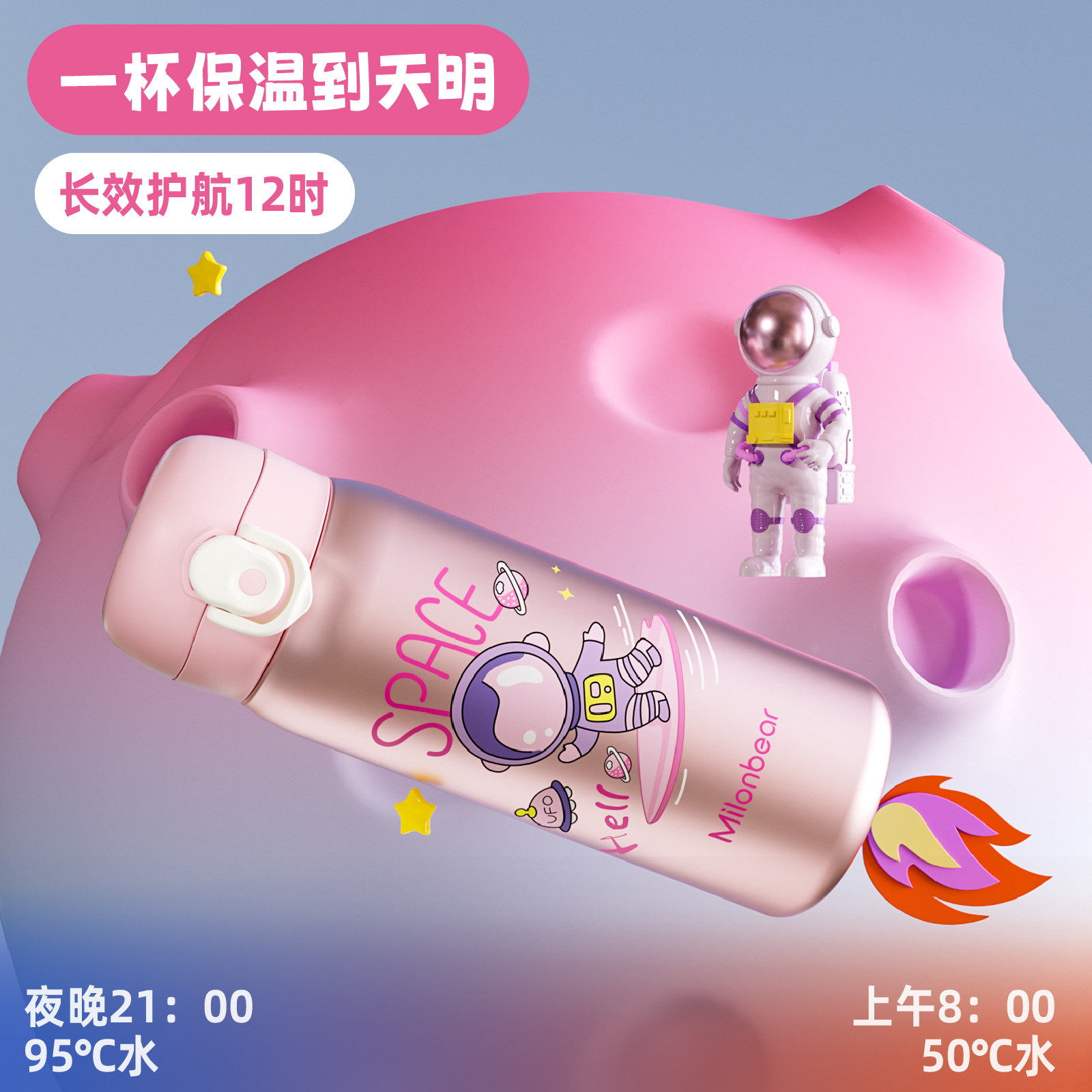 2025新款学生不锈钢便携水壶高颜值女款吸管儿童保温杯大容量杯子,餐饮具,保冷/保温杯,淘宝优惠券,粉丝福利购,淘宝优惠卷