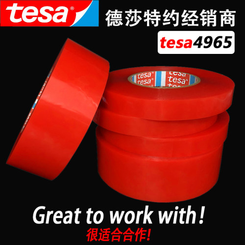 德莎pet超薄无痕耐高温双面胶带