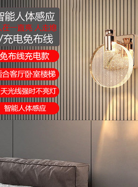 人体感应壁灯免布线充电