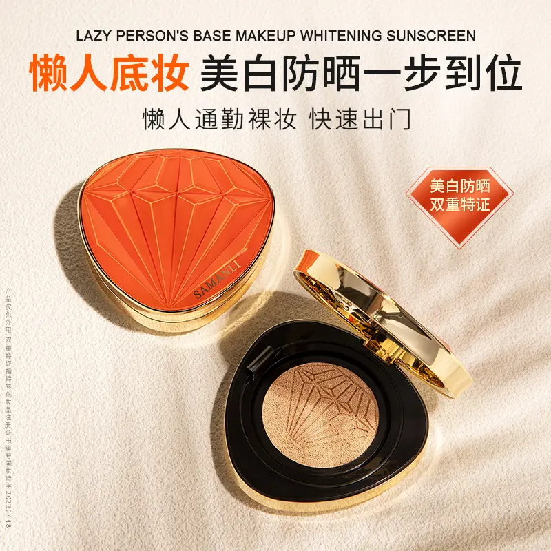 莎曼莉美白防晒bb霜气垫粉底液不卡粉不脱妆保湿自然遮瑕防晒气垫