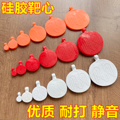 弹弓练习硅胶消音靶心加强加厚型橡胶耐打靶箱超纤标多种规格