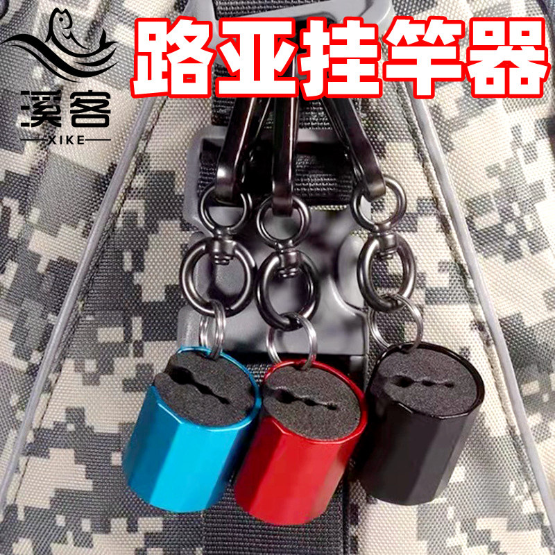 路亚挂杆器路亚竿马口竿挂竿器溪流微物飞蝇钓便携挂扣鱼竿夹杆器