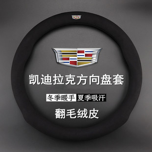 CT4CT5CT6翻毛皮把套 ATSL 适用于凯迪拉克方向盘套XT4XT5XT6 XTS