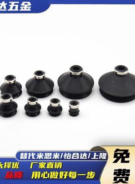 替代SMC双层风琴真空吸盘ZP06/08/10/13/16/20/25/32/40/50BS/BN