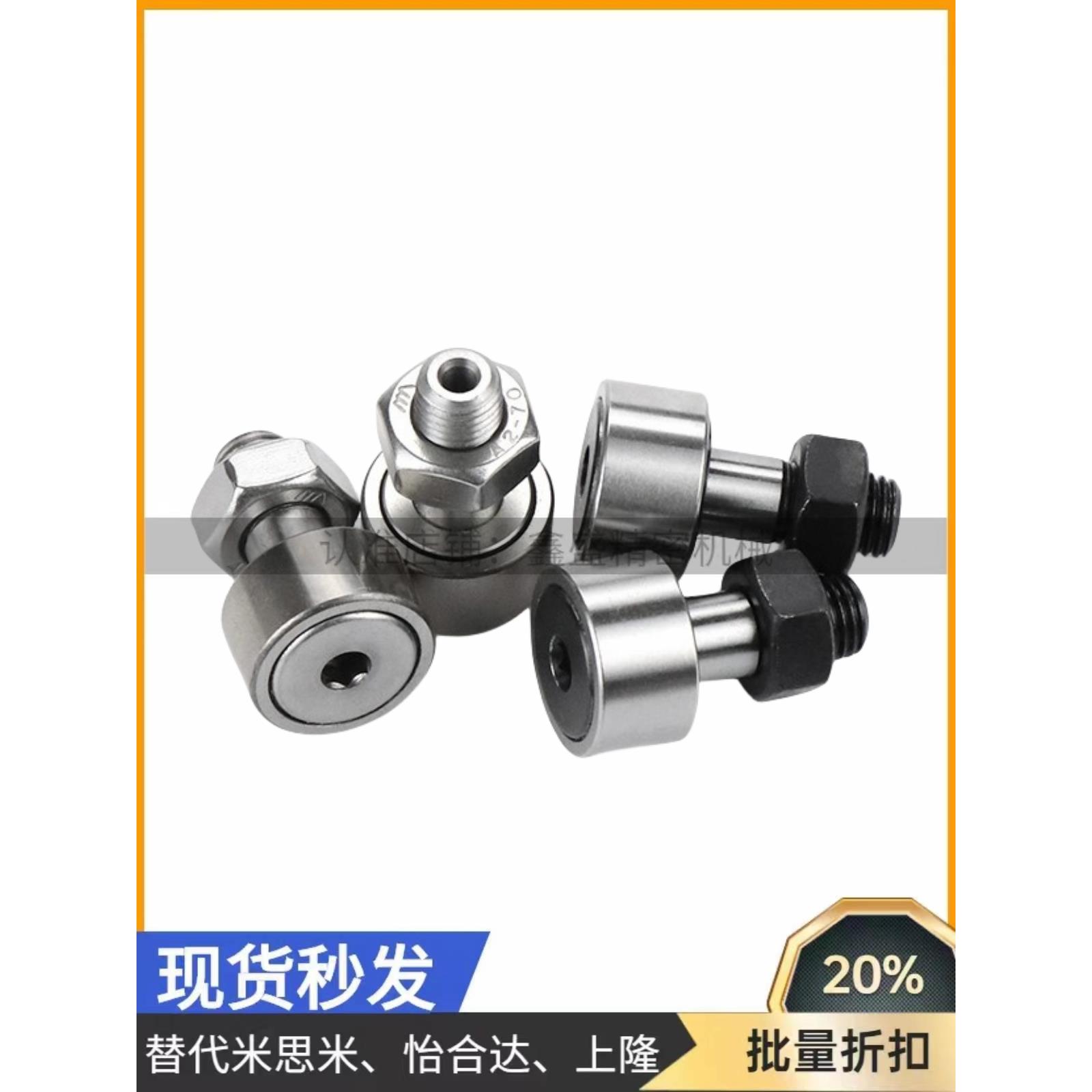 实体偏心型CFES CFE凸轮轴承随动器6 8 10 12 -1 16 18 20B BUU R