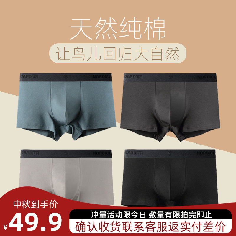 NG内裤男纯棉夏季薄款透气裤头全棉抗菌男式平角裤潮流四角裤 4条