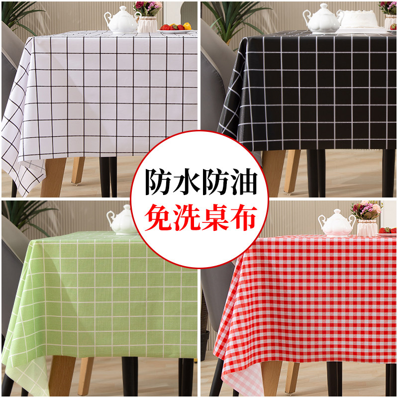 防水防油桌布布艺免洗ins网红长方形餐桌布台布茶几PVC学生书桌垫,居家布艺,桌布,淘宝优惠券,粉丝福利购,淘宝优惠卷