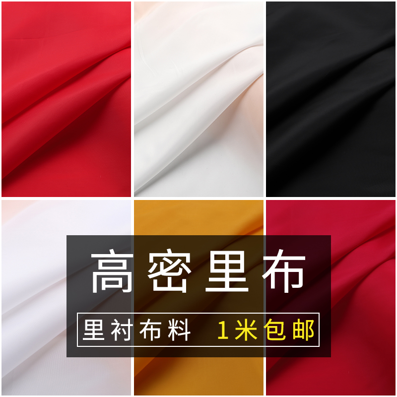 芩绣涤塔夫服装箱包里衬布料