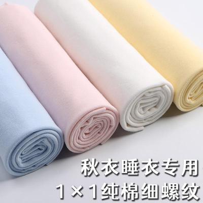 薄款全棉罗纹领口袖口布料T恤领子辅料1*1细螺纹松紧针织收口面料
