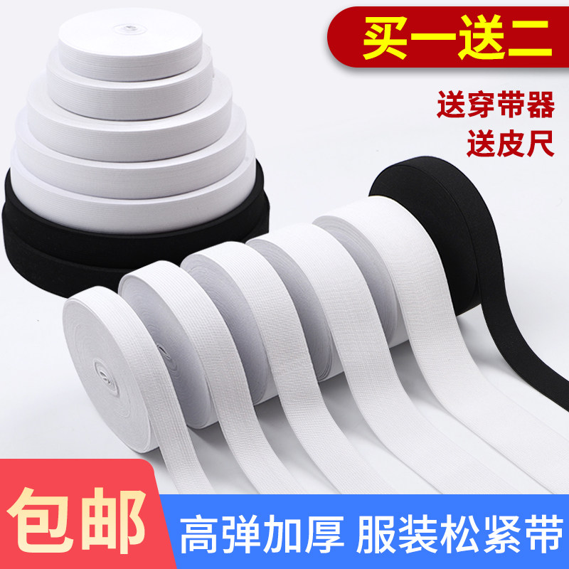 黑白高弹力松紧带绳宽扁橡皮筋宝宝裤子裤腰经典红白细松紧绳辅料