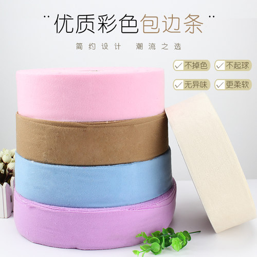 宝宝服饰纯棉针织素色滚边条
