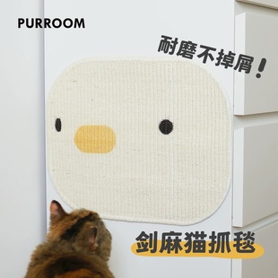 墙贴家用磨爪毯宠物地毯猫咪磨爪蹭痒地垫 PURROOM剑麻猫抓板立式