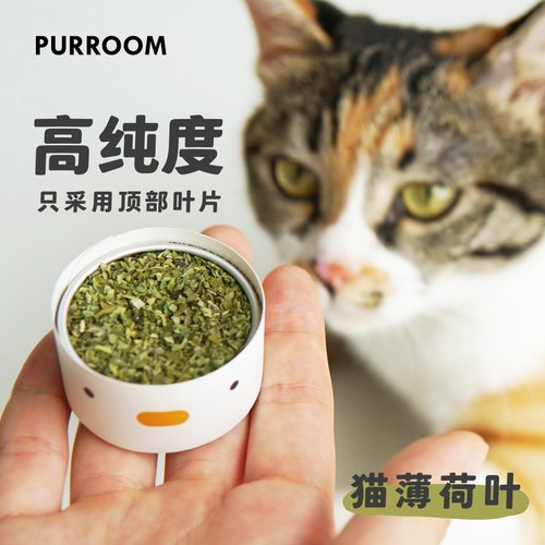 purroom猫薄荷粉叶化营养解压
