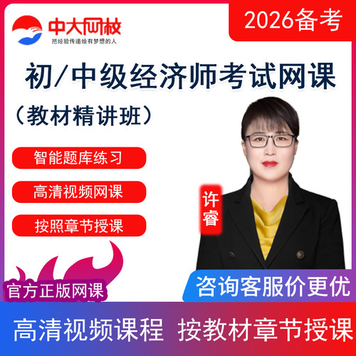 经济基础，赠送题库，讲义可以下载
