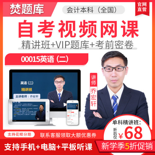赠送题库练习 APP手机电脑平板学习