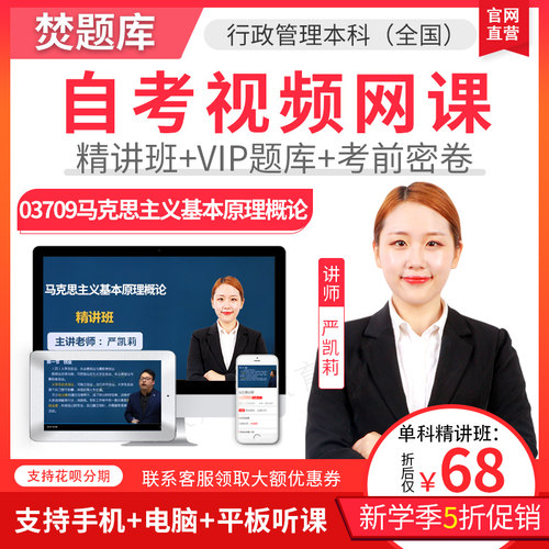 赠送题库练习 APP手机电脑平板学习