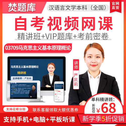 赠送题库练习 APP手机电脑平板学习