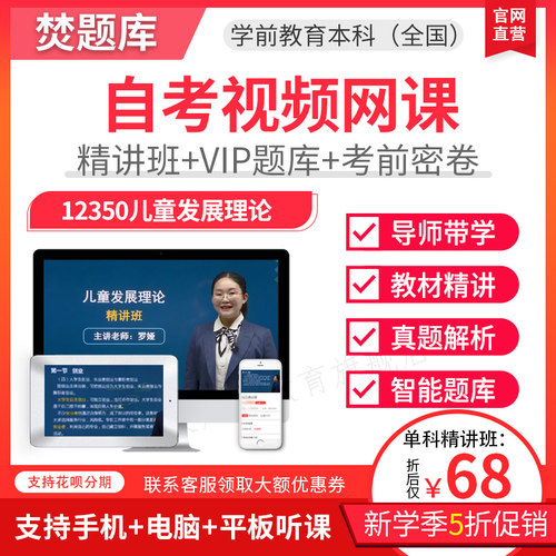 赠送题库练习 APP手机电脑平板学习